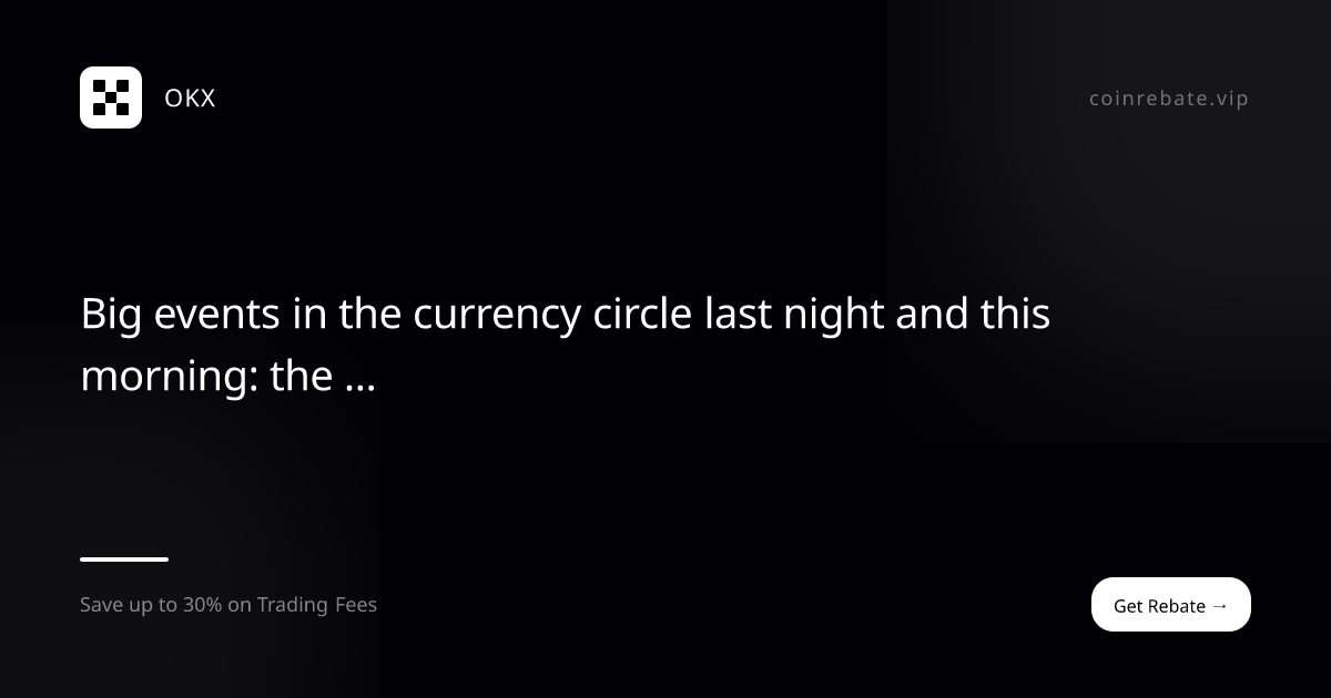 昨夜今晨币圈大事件：冰川空投来袭、巨鲸爆亏286万、机构疯狂囤BTC！老韭菜带你速览6月23-24日市场脉搏