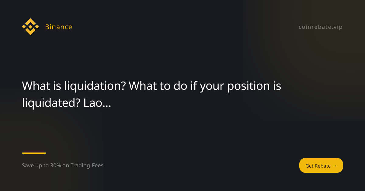 爆倉是啥？ 爆倉了咋整？ 老韭菜教你如何避免爆倉，保住本金！